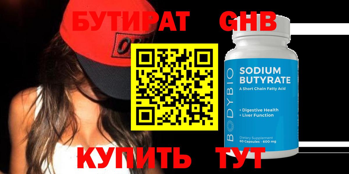 Златоуст  Бутират вода  Вход с VPN 