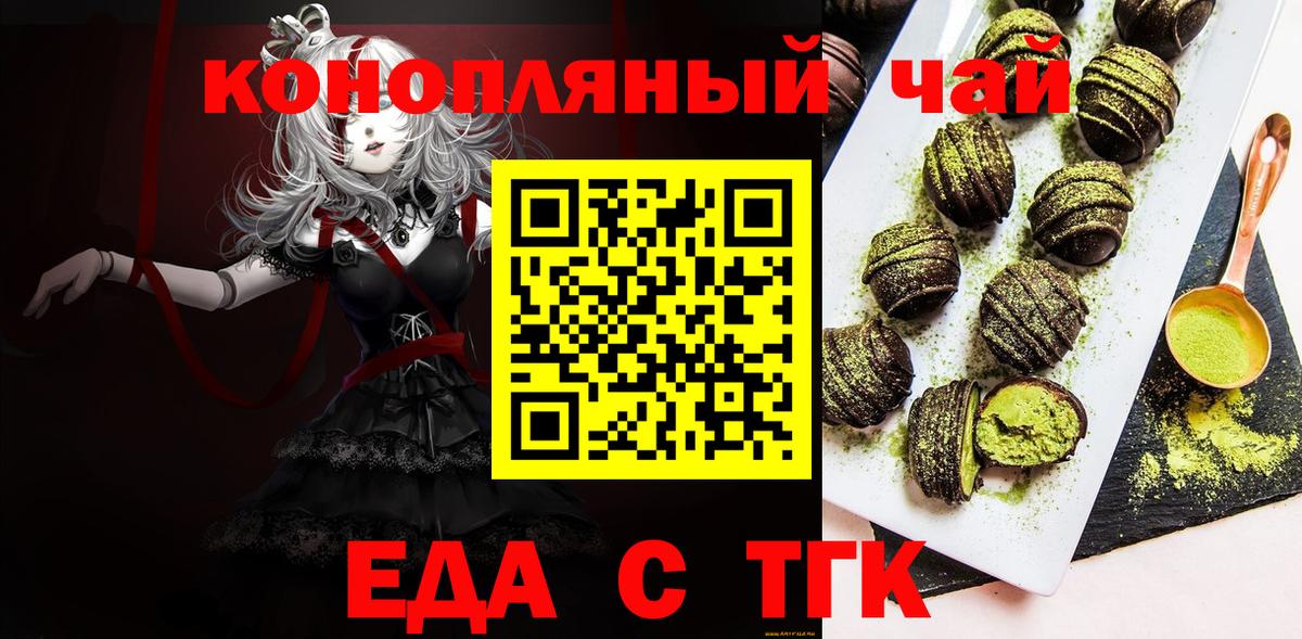 Cannafood конопля  Вход с VPN  Златоуст 