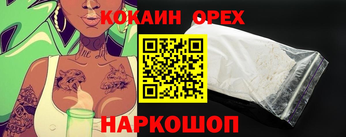 Cocaine 97% Златоуст