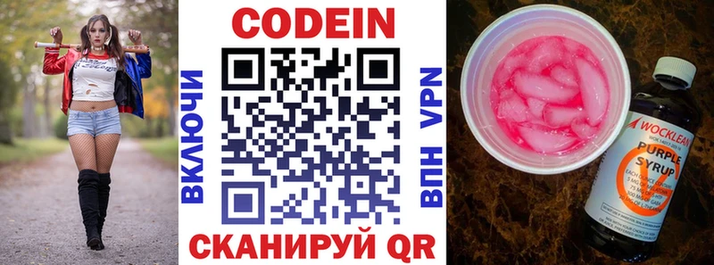 Кодеиновый сироп Lean напиток Lean (лин)  Златоуст 