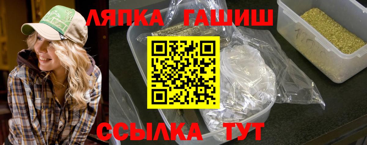 ГАШ гашик  Вход с VPN  Златоуст  Гашиш гашик 