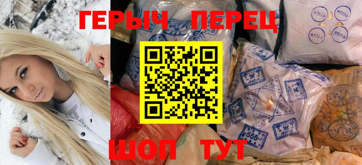 Златоуст  ГЕРОИН белый  Вход с VPN 