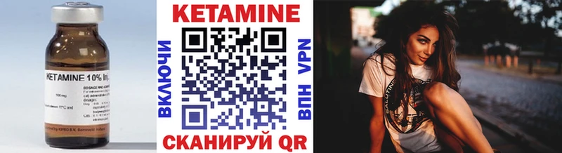 КЕТАМИН ketamine  Златоуст 