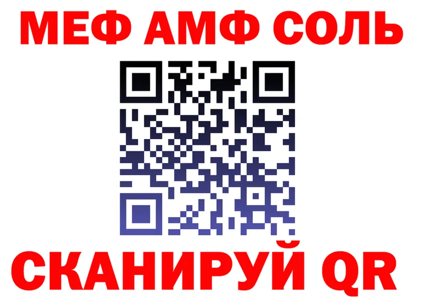 АМФ 97% зеркало площадка OMG Златоуст