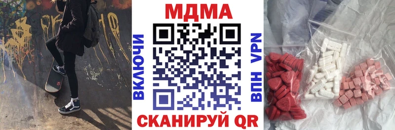 МДМА crystal Златоуст