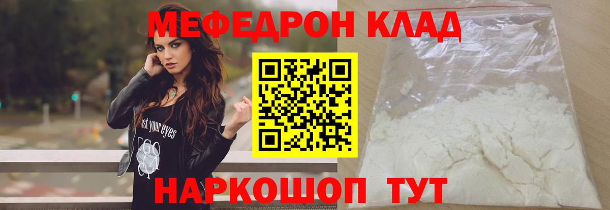 Мефедрон 4 MMC  Вход с VPN  МЯУ-МЯУ  МЕФ  Златоуст  МЯУ-МЯУ кристаллы 