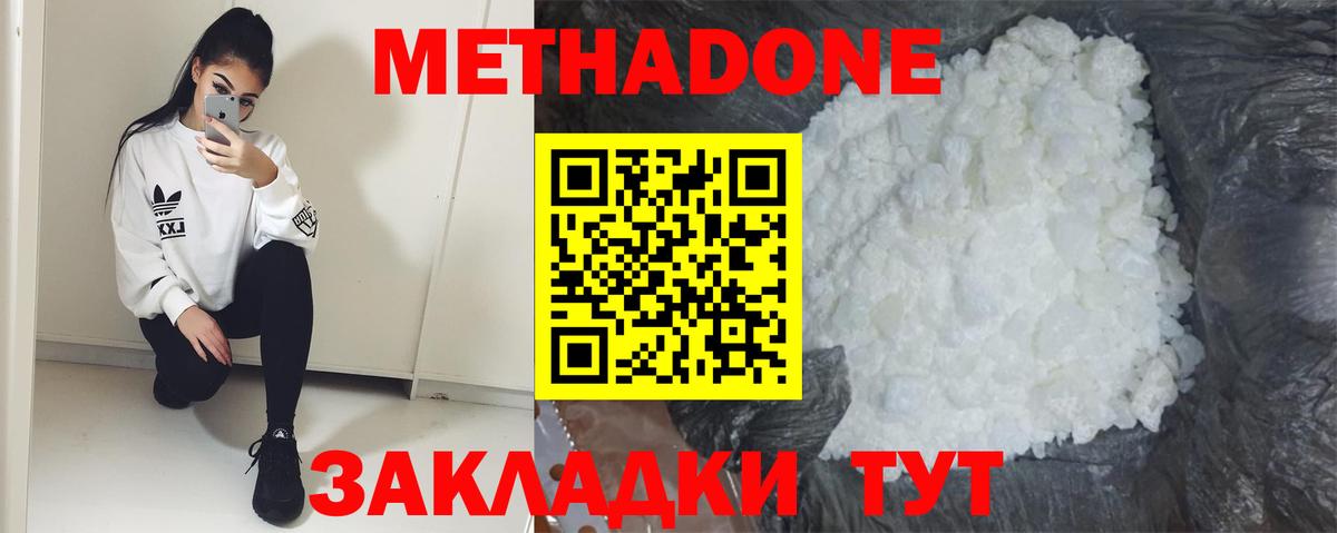 Златоуст  Метадон VHQ  Вход с VPN 