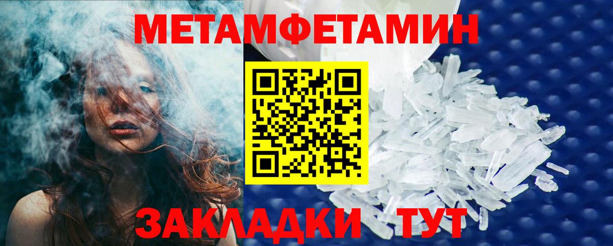 Первитин кристалл Златоуст