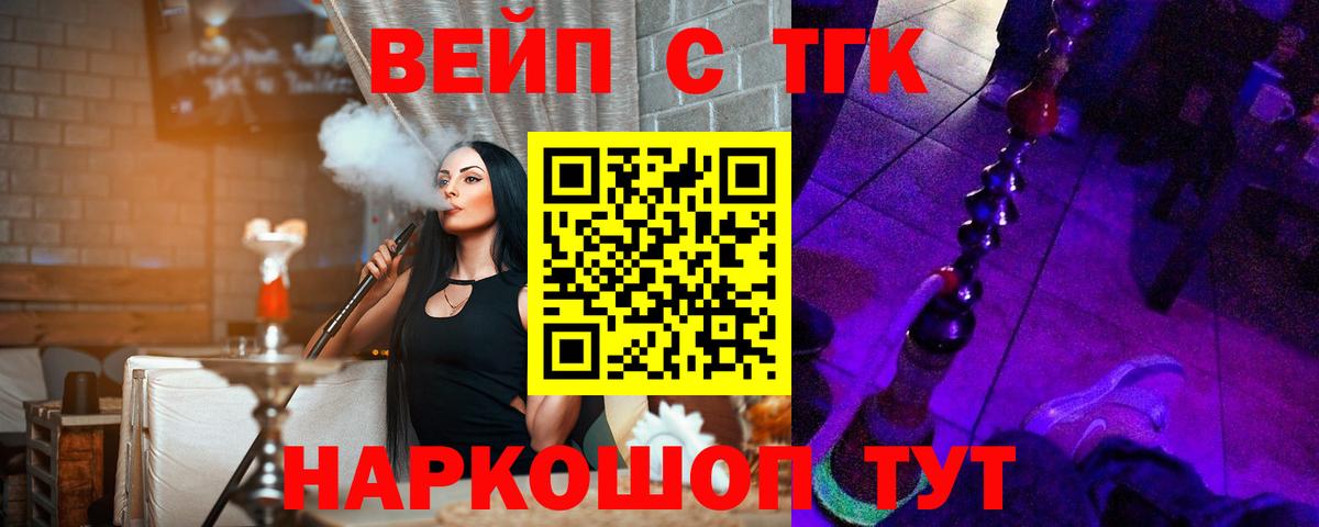 ТГК гашишное масло Златоуст