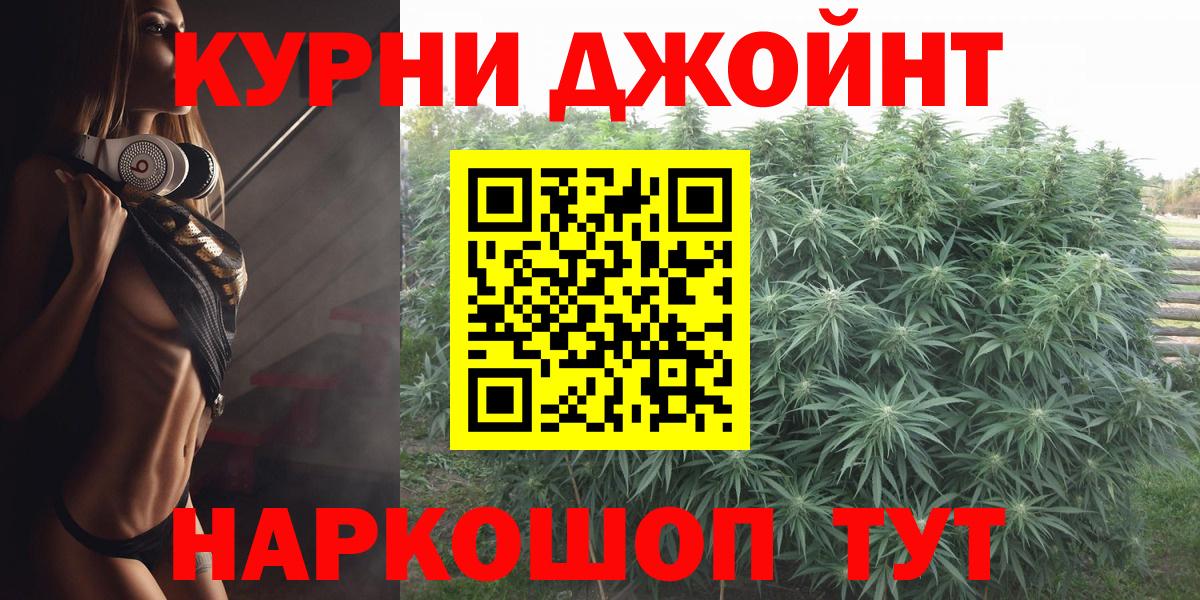 Златоуст  МАРИХУАНА AK-47  Вход с VPN  Бошки марихуана SATIVA & INDICA 